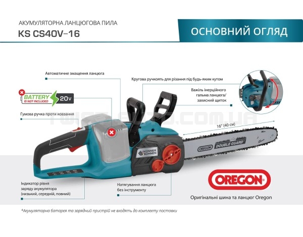 Акумуляторна ланцюгова пила KS CS40V-16