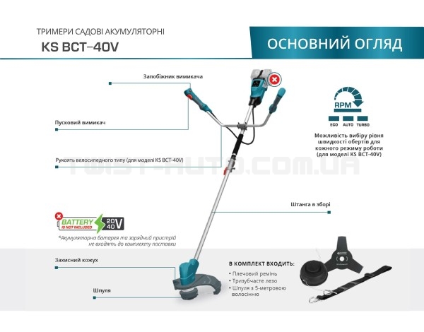 Тример садовий акумуляторний KS BCT-40V