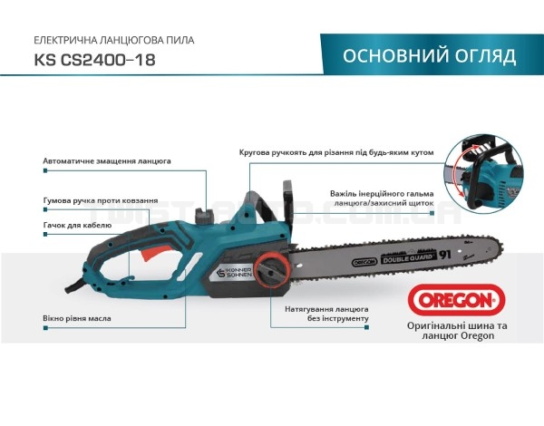 Електрична ланцюгова пила KS CS2400-18