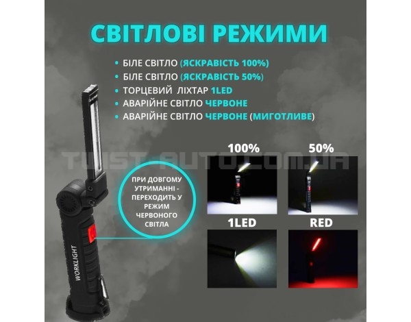 Мощный кемпинг аккумуляторный фонарь-лампа WORKLIGHT W-52 складной (с зарядкой от USB и МАГНИТОМ)