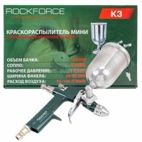 Краскораспылитель мини с боковым металлическим бачком (125мл, 0.8мм, 2.0bar, 85-140 л/мин, 1/4'') ROCKFORCE RF-K3