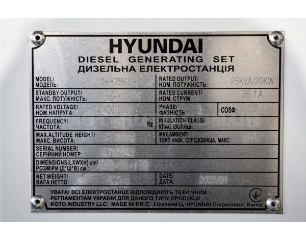 Електростанція дизельна DHY 28KSE Hyundai