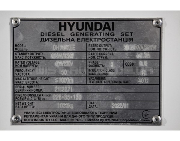 Електростанція дизельна DHY 40KSE Hyundai