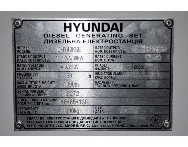 Электростанция дизельная DHY 48KSE Hyundai