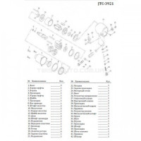Шток клапана для 3921-3921-38 JTC Шток клапана для 3921-3921-38 JTC