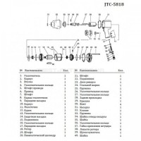 Циліндр для 5818 - 5818-20 JTC Циліндр для 5818 - 5818-20 JTC