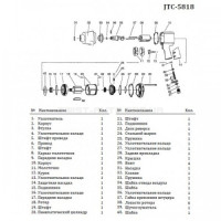 Клапан для 5818 5818-32 JTC Клапан для 5818 5818-32 JTC