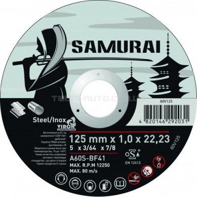 Коло відрізне по металу PREMUM, 125 х 1,6 х 22.3 мм "VIROK" (60V126) Samurai - 60V126