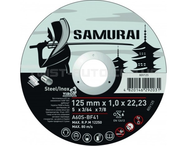 Коло відрізне по металу PREMUM, 125 х 1,6 х 22.3 мм "VIROK" (60V126) Samurai - 60V126