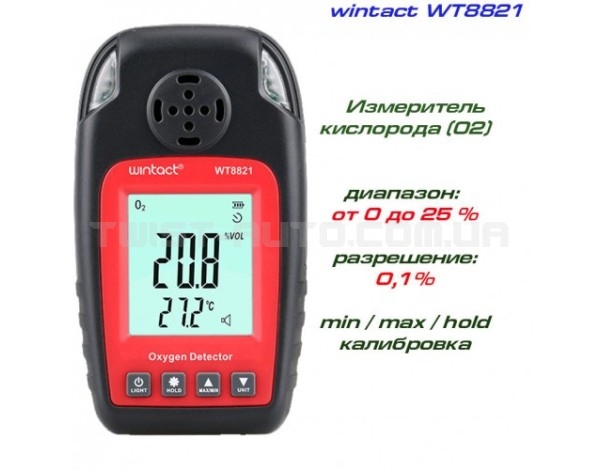 Датчик концентрації кисню O2 + термометр (0-25% VOL, 0-50 ° C) WINTACT WT8821