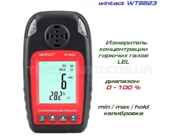 Детектор горючих газів + термометр (0-100% LEL, 0-50 ° C) WINTACT WT8823
