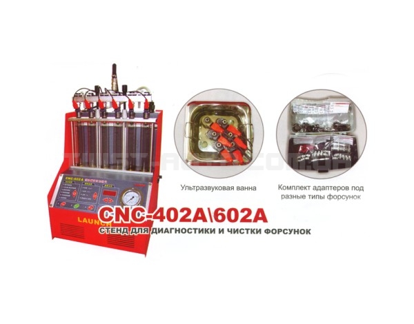 Стенд для промивання форсунок LAUNCH CNC-402A