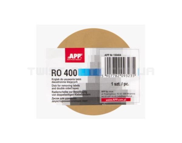 APP Диск для видалення двухсторонього скотчу RO 400, коричневий