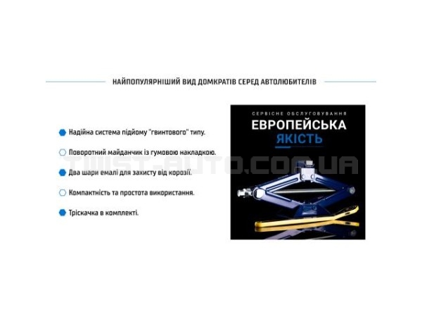 Домкрат гвинтовий "ромб" з тріскачкою 1 т висота підйому 350мм. 2,2кг (ДВ-T10103А/ST-105B-1t)