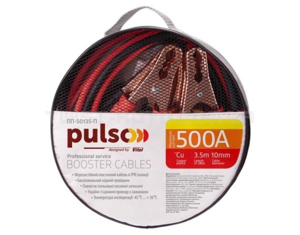 Провода пусковые PULSO 500А (до -45С) 3,5м в чехле (ПП-50135-П)