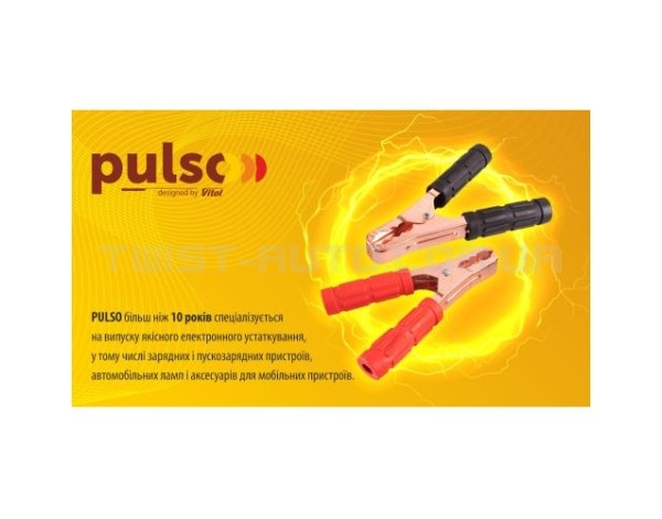 Провода пусковые PULSO 200А (до -45С) 2,5м в чехле (ПП-20125-П)