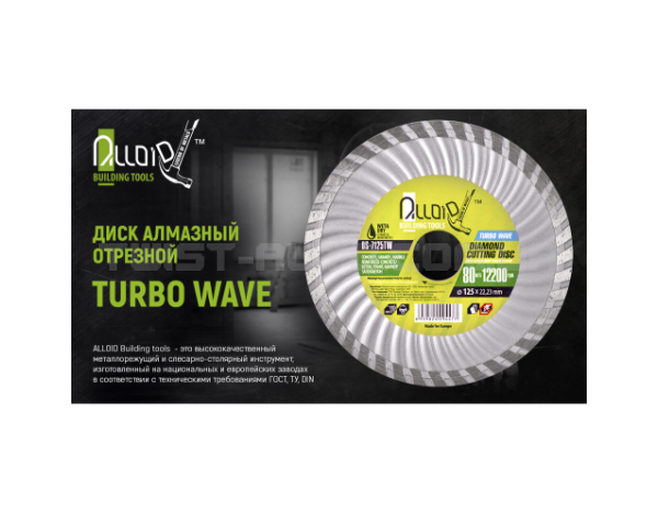 Диск алмазный отрезной Turbo Wave 180 мм Alloid