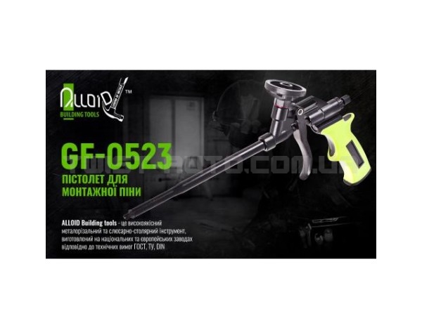 Пістолет для монтажної піни GF-0523 з тефлоновим покриттям Alloid
