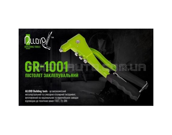 Заклепочный пистолет GR-1001 Alloid