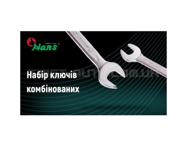 Набор ключей комбинированных изогнутых 45°, 26 пр. 6-32 мм лента (166326M) HANS