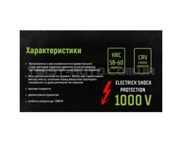 Пасатижі діелектричні 180 мм 1000В (CP-140180) Alloid