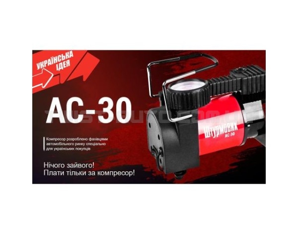 Компресор "Штурмовик" AC-30 100psi/12Amp/37л/прикурювач (AC-30)