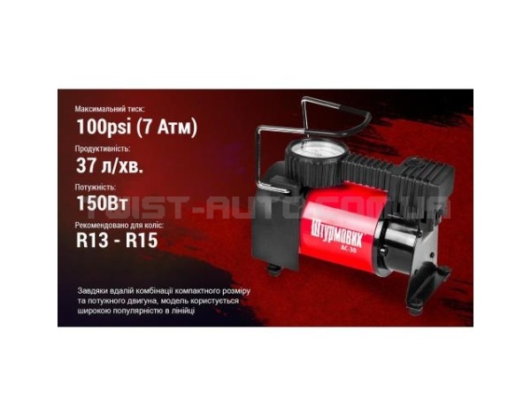Компресор "Штурмовик" AC-30 100psi/12Amp/37л/прикурювач (AC-30)