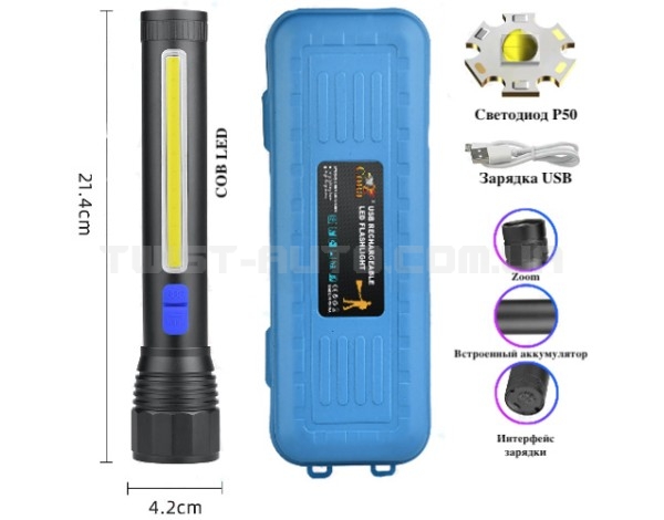 Фонарь CB-C13-P50+COB, Li-Ion аккумулятор, zoom, ЗУ microUSB, Box