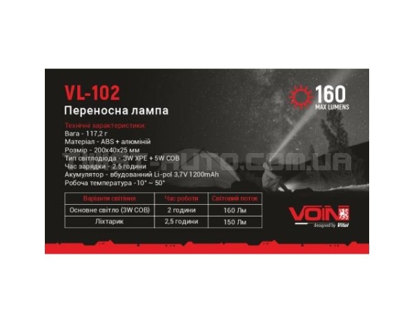 Переносна лампа "VOIN" VL-102, 3W-COB+3W XPE/АКБ1200mAh/магніт/інд. заряда