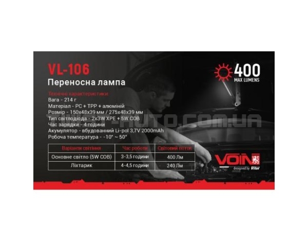 Переносная лампа "VOIN" VL-106, 5W-COB+2х3W XPE/Power Bank 2000mAh/магнит/инд. заряда