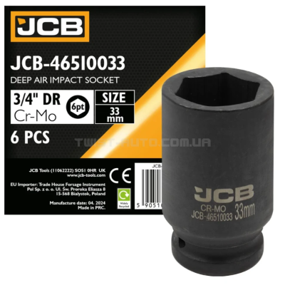 Гoлoвкa тopцeвa удapнa глибока 3/4" 33 мм (6-гранна) JCB Tools JCB-46510033 Гoлoвкa тopцeвa удapнa глибока 3/4" 33 мм (6-гранна) JCB Tools JCB-46510033