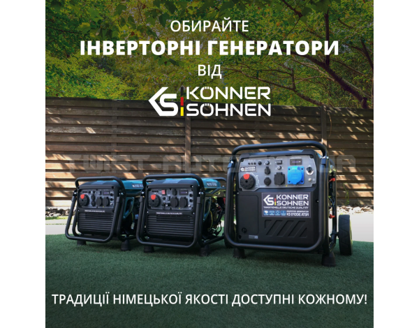 Инверторный газобензиновый генератор Konner&Sohnen KS 8100iE G