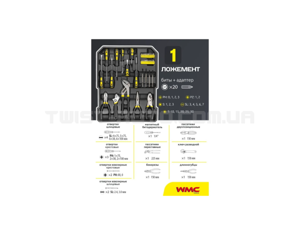Набір інструментів 186ін. 1/4''1/2'' (6-гр.) (4-30мм) ''Дорожній кейс'' WMC TOOLS WT-WMC186-3