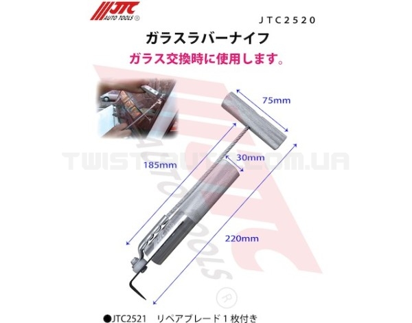Нож для демонтажа уплотнителя 2520 JTC