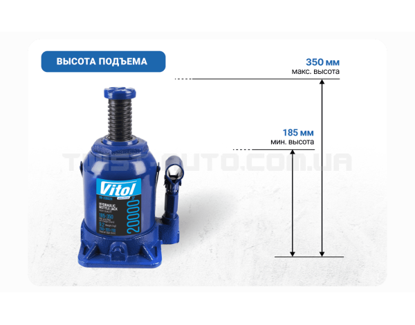 Домкрат гидравлический телескоп 20т короб. min 185мм - max 350мм, 9,2кг VITOL DB-20002H/JX0111