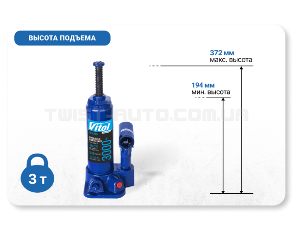 Домкрат гидравлический телескоп 3т min 194мм - max 372 мм. 3,33 кг VITOL DB-03006/T90304