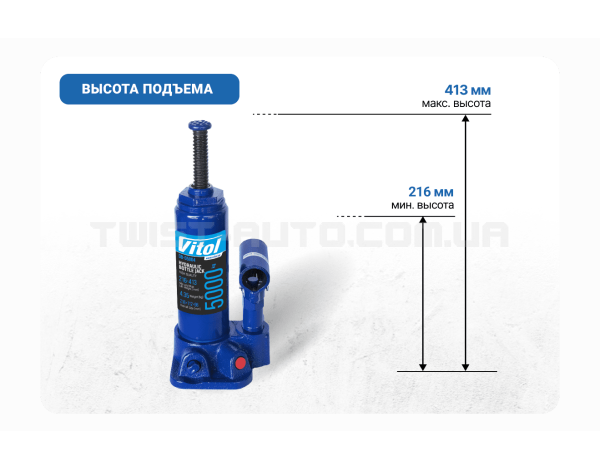 Домкрат гидравлический телескоп 5т в кейсе min 216мм - max 413мм VITOL DB-05004K/T90504S