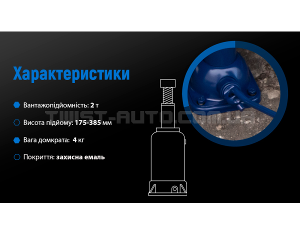 Домкрат механ. телескоп 2т, высота подъема 180-385 мм. 4кг VITOL DM-3852T/ST-107B