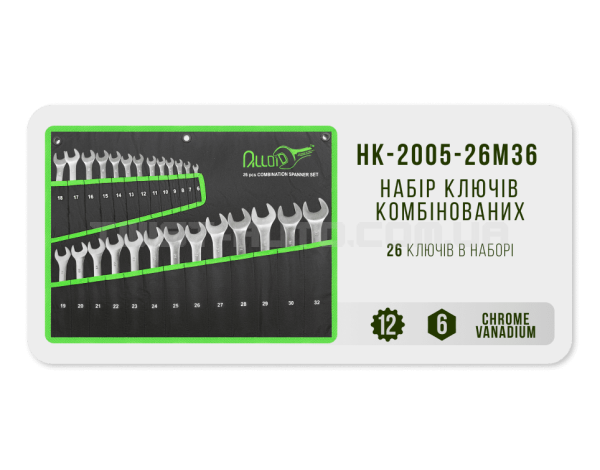 Набор ключей комбинированных (спеццена), 26 предметов, 6-36 мм Alloid НК-2005-26М36