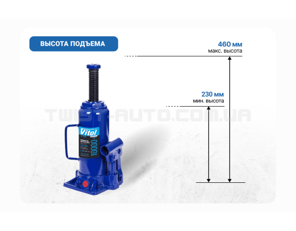 Домкрат гидравлический телескоп 10т короб. min 230мм - max 460 мм VITOL DB-10004/T91004