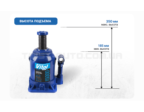 Домкрат гидравлический телескоп 15т min 185мм - max 350мм VITOL DB-15002H/JX107S