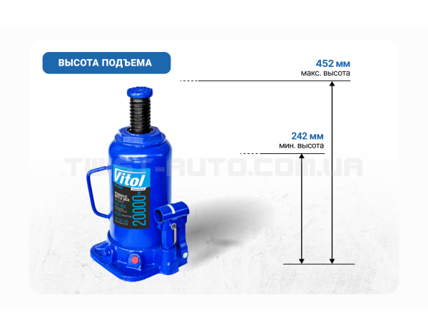 Домкрат гидравлический телескоп 20т min 242мм - max 452 мм VITOL DB-20002/T92004