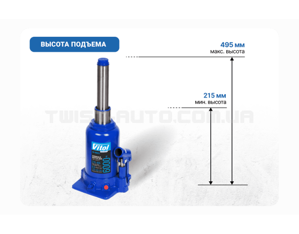 Домкрат гидравлический телескоп 6т 2х цилиндр. min 215мм - max 495мм VITOL DB-60002C/TF0602