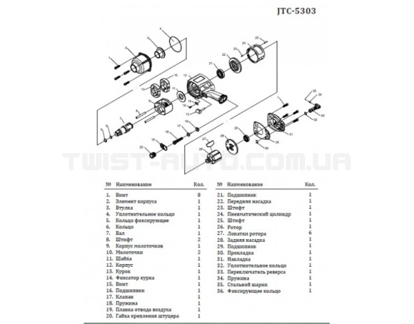 Кнопка курок-ремкомплект для гайковерта пневматического 5303 JTC 5303-13 JTC