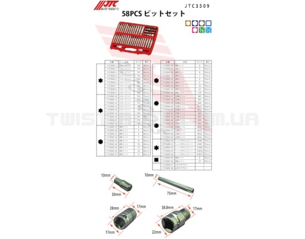 Набір біт під комір 1/2", діаметр 10мм, TORX, HEX, SPLINE, RIBE, SQ 58од. 3509 JTC