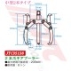 Знімач двозахватний 8" 80-203мм 35138 JTC