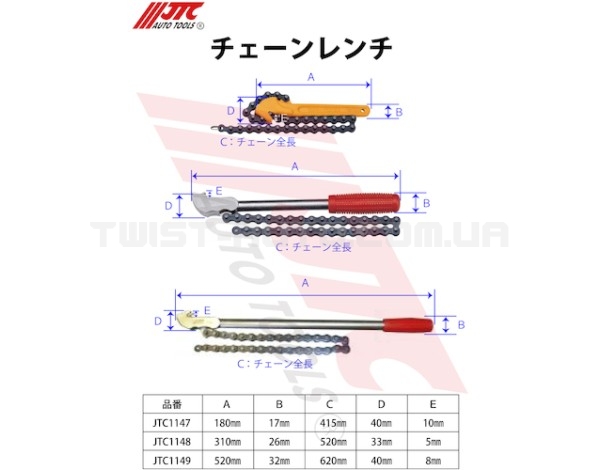Ключ для маслянного фильтра цепной 76-172 мм 1149 JTC