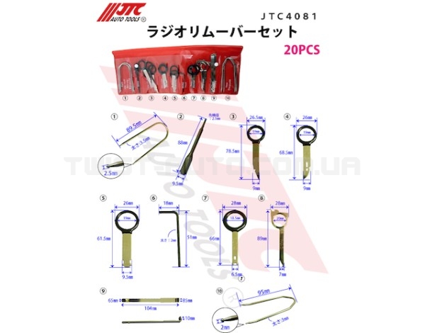Комлект для снятия автомагнитол 20ед. 4081 JTC