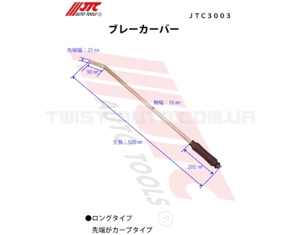 Монтировка с резиновой ручкой 915мм (с изгибом) 3003 JTC
