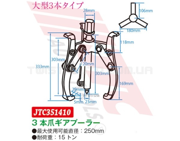 Съемник трехзахватный 10" 100-254мм 351410 JTC